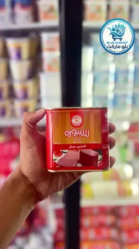 لانشون حبش - سنيورة