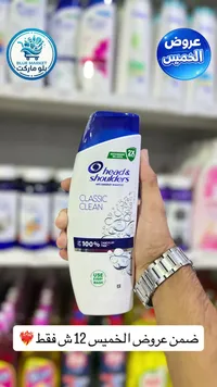 شامبو ضد القشرة كلاسيك كلين - هيد آند شولدرز (Head & Shoulders) - سوق غزة