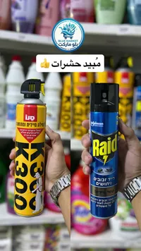 مبيد حشرات - ريد (Raid)