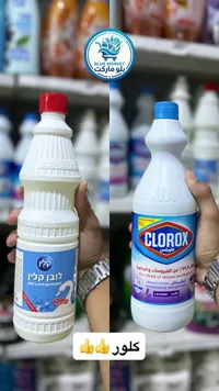 مبيض ومنظف برائحة اللافندر - كلوركس (Clorox)
