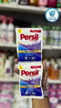 مسحوق غسيل برائحة اللافندر - برسيل (Persil)