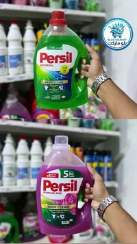 جل غسيل الملابس - برسيل (Persil)