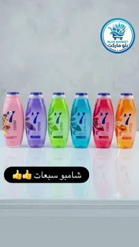 شامبو سيفن - سفن (7)