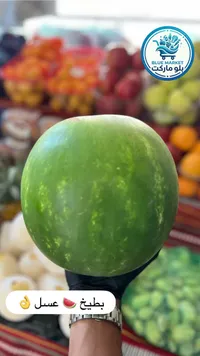 بطيخ عسل
