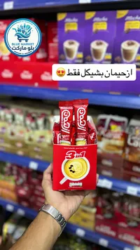 قهوة سريعة التحضير 3 في 1 - أروما (Aroma) - سوق غزة