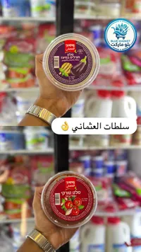 سلطة باذنجان بالمايونيز - العثماني