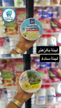 لبنة عربية - محلبة جت (Gad)