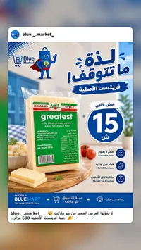جبنة شيدر كاملة الدسم - جريتست (Greatest) - سوق غزة