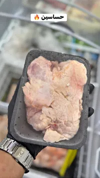 لحوم مجمدة وطازجة - حسّاسين