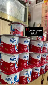 زبادي بالفراولة - جهينة ميكس (Juhayna Mix)