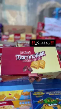 بسكويت محشو بالتمر - هاي فود (Hi-food)