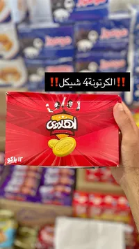بسكويت سادة - أهلاوي