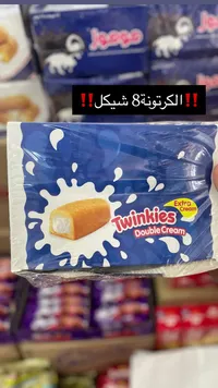 توينكيز كيك - كريمة مزدوجة (Twinkies)