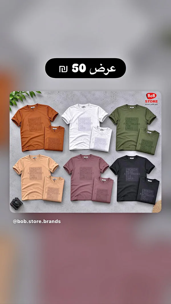 تيشيرت رجالي صيفي - بوب ستور (BoB Store) - ملابس رجالية - سوق غزة