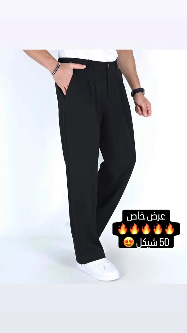 بنطلون رجالي رسمي - ملابس رجالية - سوق غزة