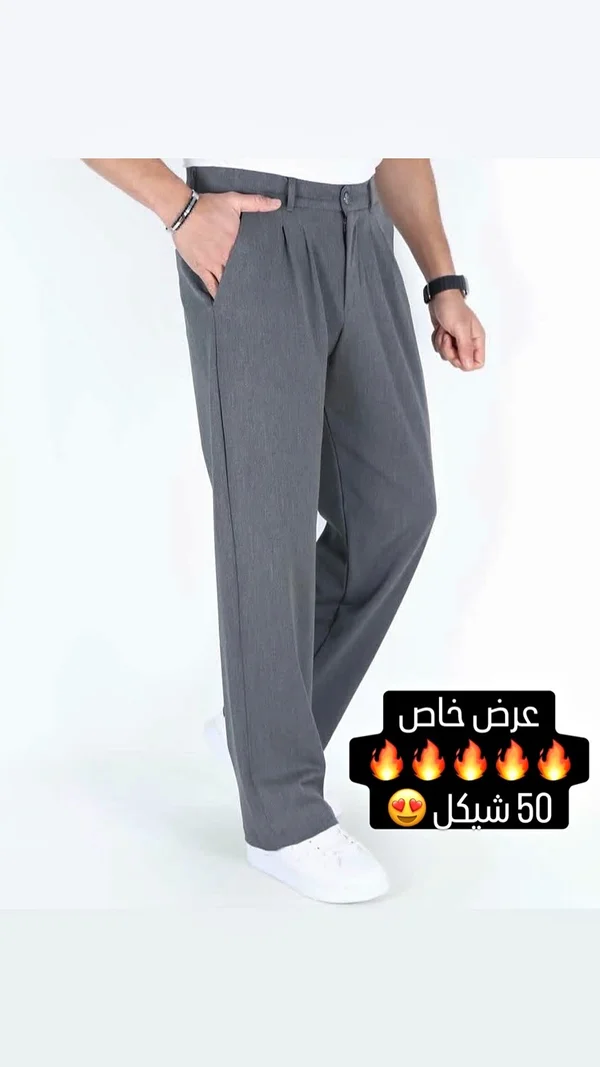 بنطلون رجالي كلاسيك - ملابس رجالية - سوق غزة