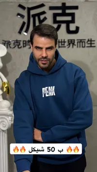 هوديي PERK أزرق داكن