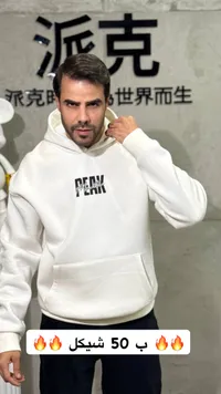 هوديي PERK أبيض