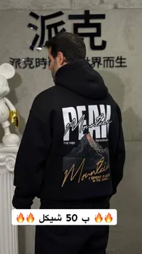 Mountain Hoodie - Black Edition