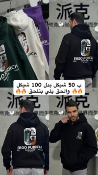 هودي إرجو بيرتش - Ergo Purrch