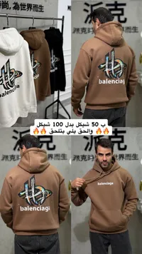هودي بالنسياغا - Balenciaga