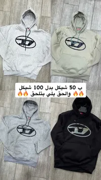 هودي ديزل - Diesel