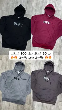 هودي أوف - OFF