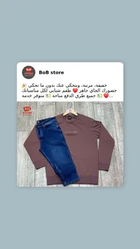 طقم بوب ستور - بلوزة وبنطلون جينز
