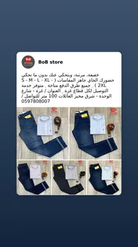 بنطلون جينز - BoB Store
