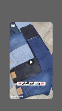 بنطلون جينز - بوب ستور
