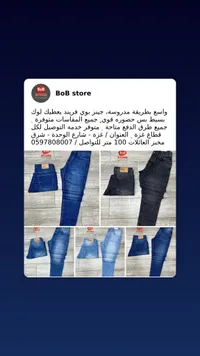 بنطلون جينز رجالي - BoB Store