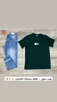 تشكيلة ملابس رجالية - تيشيرت وجينز