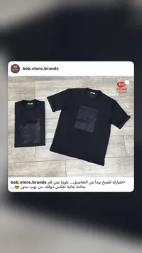 تيشيرت رجالي سادة بياقة دائرية - بوب ستور (Bob Store)