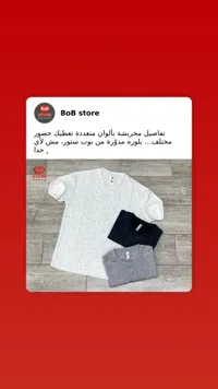 بلوزة رجالية بياقة مدورة وتفاصيل مخربشة - بوب ستور (BoB store)