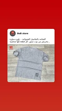 بلوزة رجالي مدورة مخربشة - بوب ستور (BoB store)
