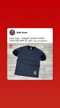 بلوزة رجالي بياقة مدورة مخربشة - بوب ستور (BoB store)