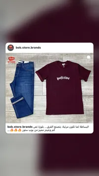 طقم ملابس رجالي - بوب ستور (Bob Store)