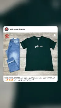 طقم ملابس رجالية كاجوال - بوب ستور (Bob Store)