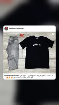 طقم ملابس رجالية كاجوال - بوب ستور (Bob Store)