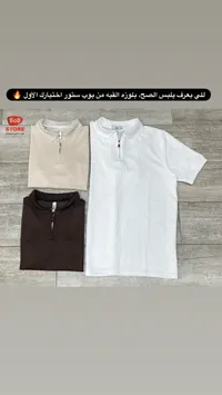 بلوزة بولو بسحاب - بوب ستور (Bob Store)