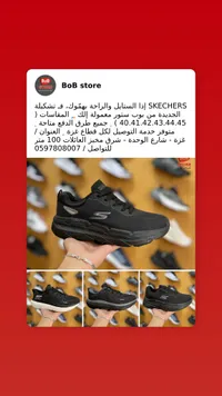 حذاء رياضي شبابي - سكيتشرز (Skechers)