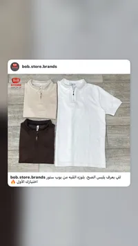 بلوزة بولو بسحاب - بوب ستور (Bob Store)