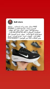 حذاء رياضي زوم إكس - نايكي (Nike)