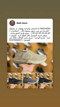 حذاء رياضي سليب-إنز - سكيتشرز (Skechers)