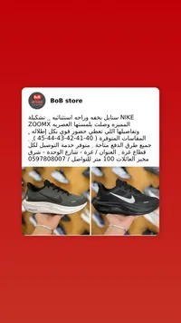 حذاء رياضي زوم إكس - نايكي (Nike)