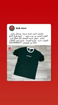 تيشيرت رجالي بياقة دائرية - بوب ستور (BoB store)