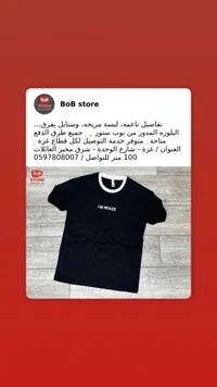 تيشيرت رجالي بياقة دائرية - بوب ستور (BoB Store)