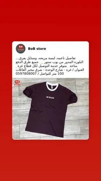 تيشيرت رجالي بياقة دائرية - بوب ستور (BoB Store)