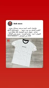 تيشيرت رجالي بياقة دائرية - بوب ستور (BoB store)