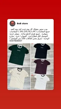 تيشيرت رجالي صيفي بتصميم آيم بيس - بوب ستور (BoB Store)